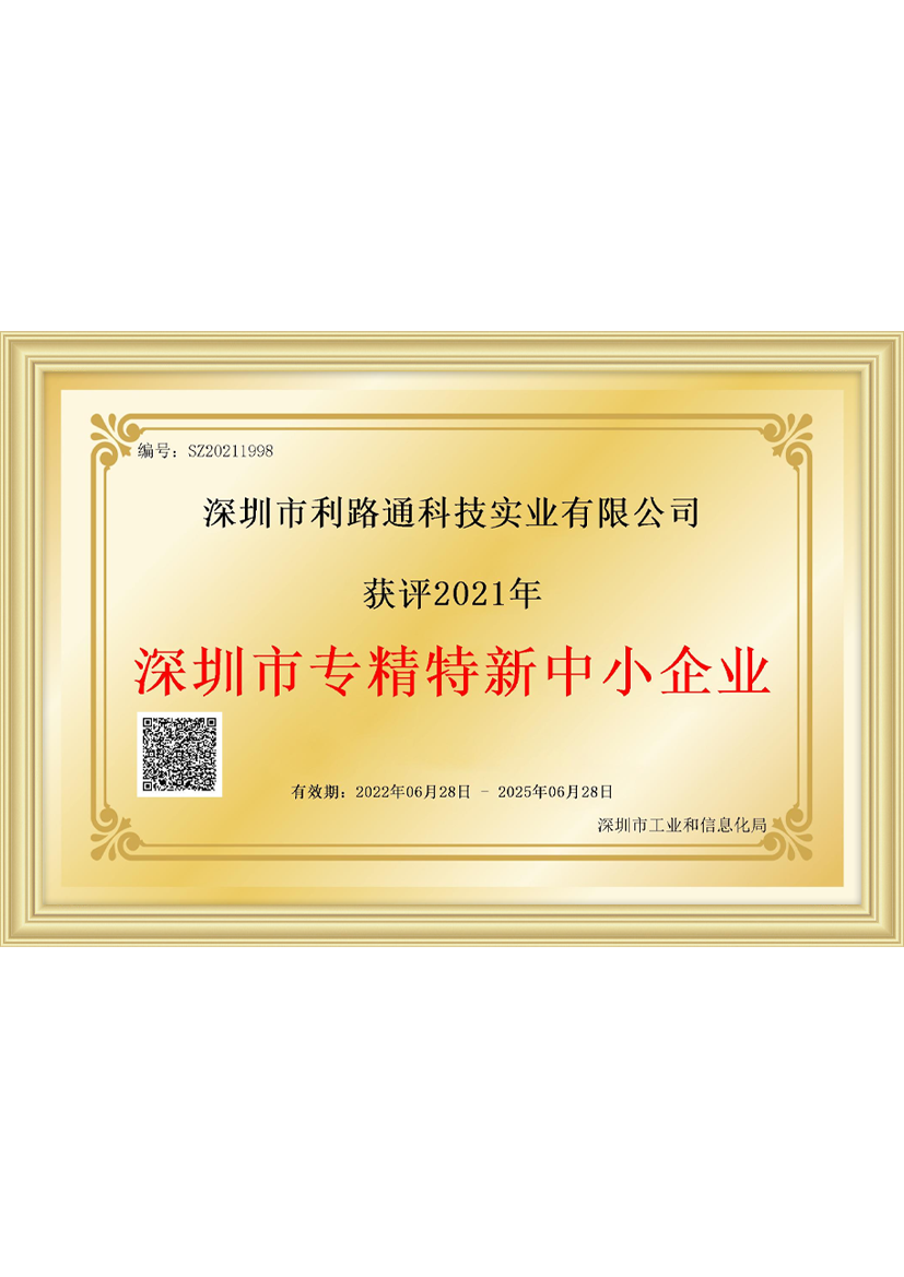 榮譽(yù)資質(zhì)