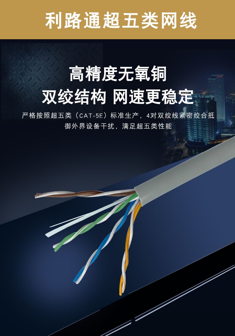 什么叫五類、六類、超五類和超六類網(wǎng)線(圖2)